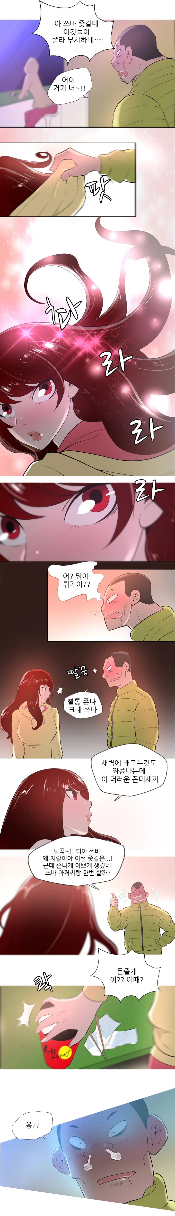 1화 8